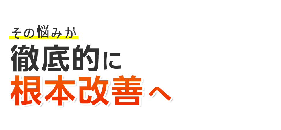 KINMAQ整体院 上尾院 メインイメージ