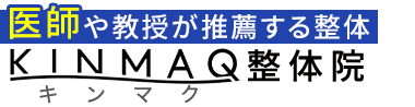 KINMAQ整体院 浅草院ロゴ