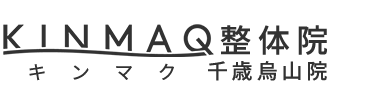 KINMAQ整体院 千歳烏山院 ロゴ